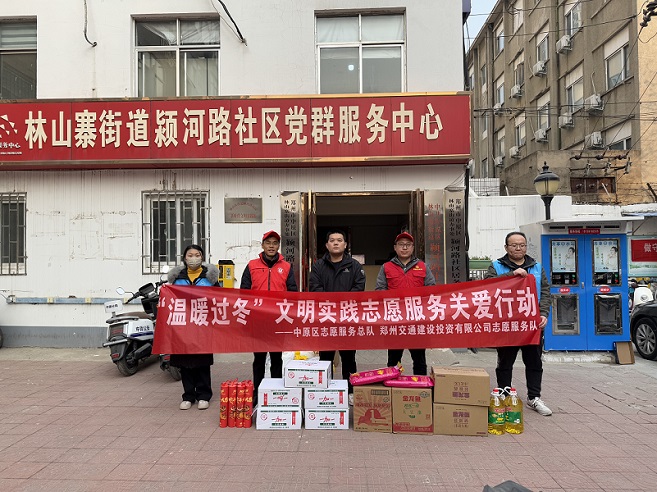 郑州交建投公司开展新春“送春联、送关怀”进社区志愿服务活动1-1.jpg 郑州交建投公司开展新春“送春联、送关怀”进社区志愿服务活动1-1.jpg